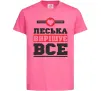 Дитяча футболка Леська вирішує все Яскраво-рожевий фото