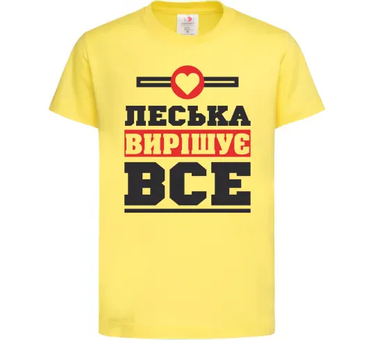 Дитяча футболка Леська вирішує все Лимонний фото