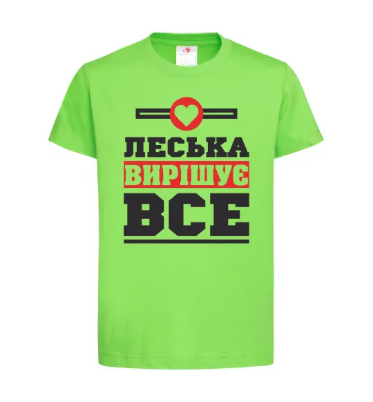 Дитяча футболка Леська вирішує все Лаймовий фото