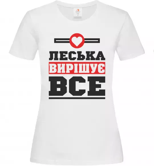 Женская футболка Леська вирішує все Белый фото