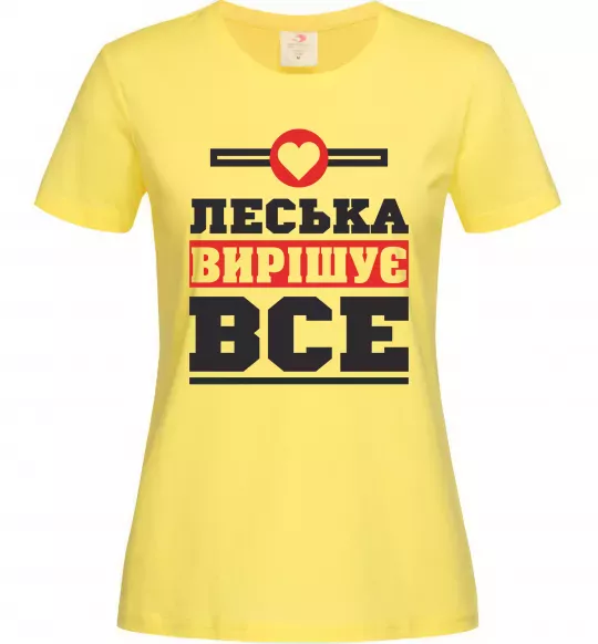 Женская футболка Леська вирішує все Лимонный фото