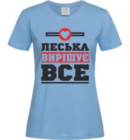 Женская футболка Леська вирішує все Женская футболка Леська вирішує все