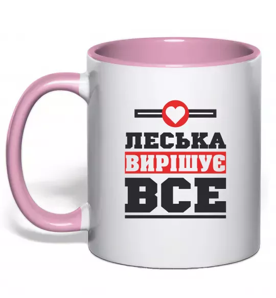 Чашка з кольоровою ручкою Леська вирішує все Ніжно рожевий фото
