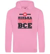 Женская толстовка (худи) Лілька вирішує все Розовый фото