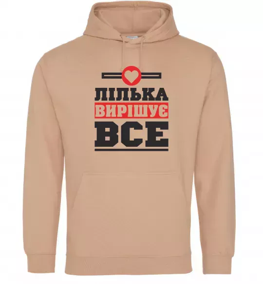 Женская толстовка (худи) Лілька вирішує все Песочный фото