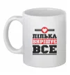 Чашка керамічна Лілька вирішує все Білий фото