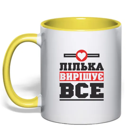 Чашка з кольоровою ручкою Лілька вирішує все Сонячно жовтий фото