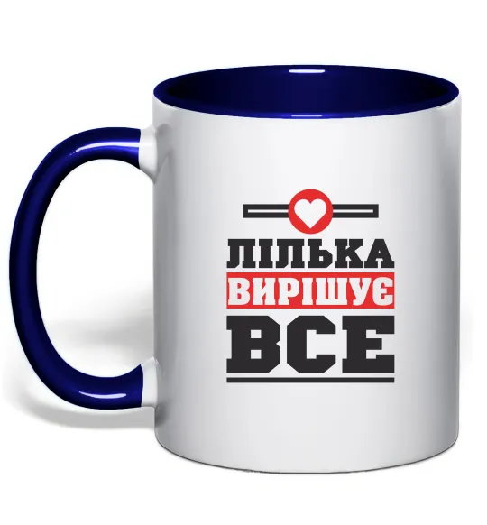 Чашка з кольоровою ручкою Лілька вирішує все Глибокий темно-синій фото