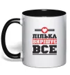 Чашка з кольоровою ручкою Лілька вирішує все Чорний фото