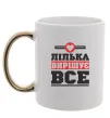 Чашка з кольоровою ручкою Лілька вирішує все Золото фото