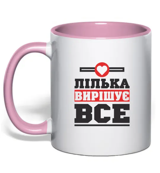 Чашка з кольоровою ручкою Лілька вирішує все Ніжно рожевий фото