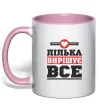Чашка з кольоровою ручкою Лілька вирішує все Ніжно рожевий фото