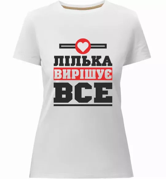 Жіноча преміум футболка Лілька вирішує все Білий фото