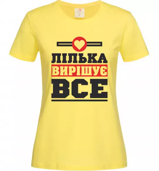 Жіноча футболка Лілька вирішує все Лимонний фото