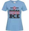 Жіноча футболка Лілька вирішує все Блакитний фото