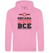 Жіноча толстовка (худі) Оксана вирішує все Рожевий фото