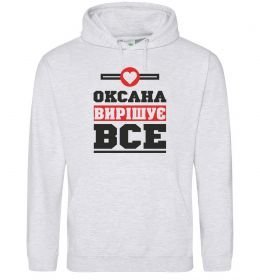 Женская толстовка (худи) Оксана вирішує все