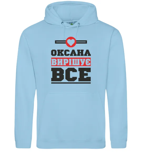 Жіноча толстовка (худі) Оксана вирішує все Блакитний фото