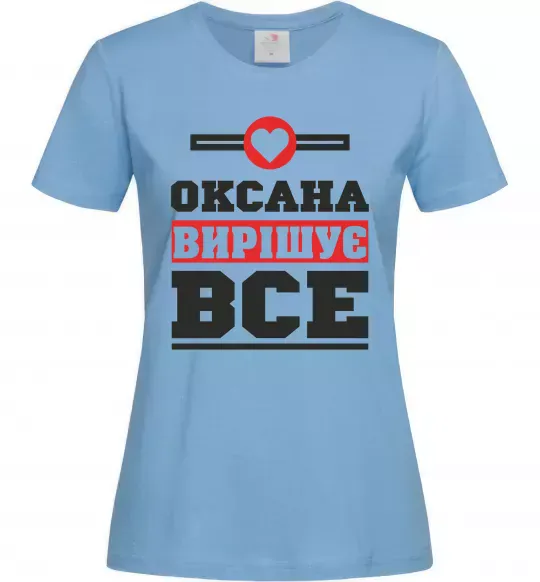 Жіноча футболка Оксана вирішує все Блакитний фото