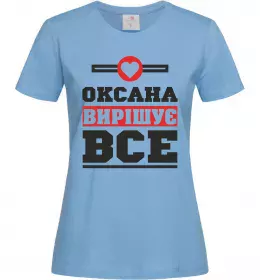 Женская футболка Оксана вирішує все Голубой фото