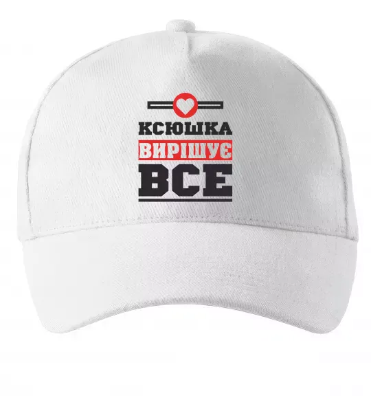 Кепка Ксюшка вирішує все Білий фото