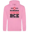 Жіноча толстовка (худі) Ксюшка вирішує все Рожевий фото