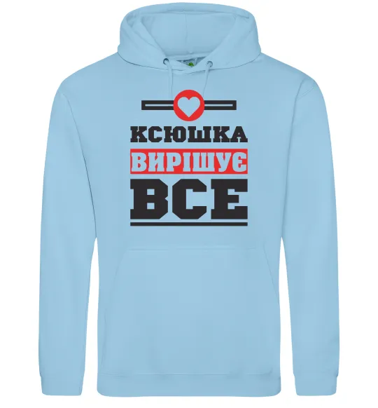 Жіноча толстовка (худі) Ксюшка вирішує все Блакитний фото