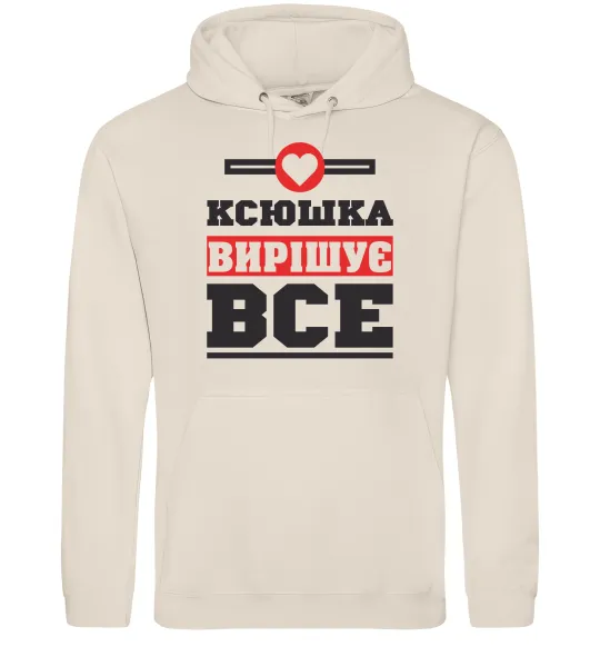 Женская толстовка (худи) Ксюшка вирішує все Таш фото