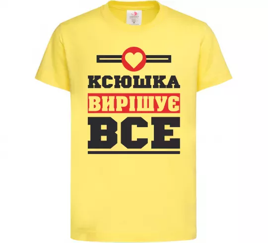Детская футболка Ксюшка вирішує все Лимонный фото