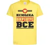 Детская футболка Ксюшка вирішує все Лимонный Детская футболка Ксюшка вирішує все Лимонный фото