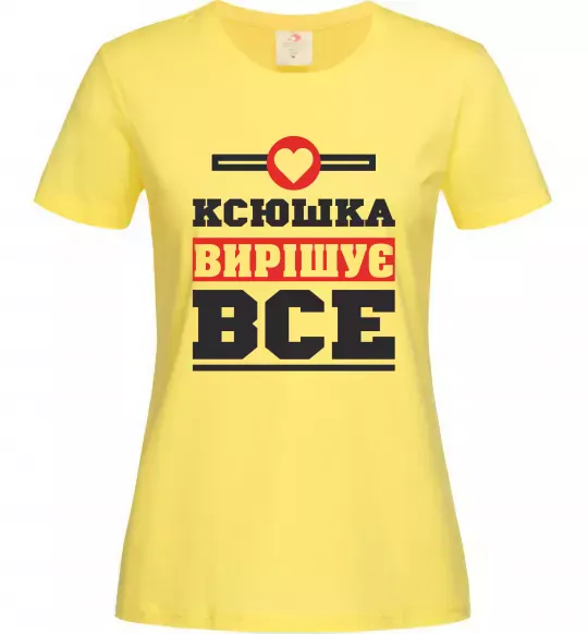 Жіноча футболка Ксюшка вирішує все Лимонний фото