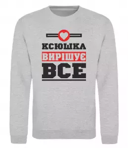 Свитшот СеКсюша Черный фото