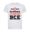 Дитяча футболка Ксюшка вирішує все Білий фото