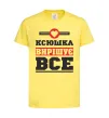 Дитяча футболка Ксюшка вирішує все Лимонний фото