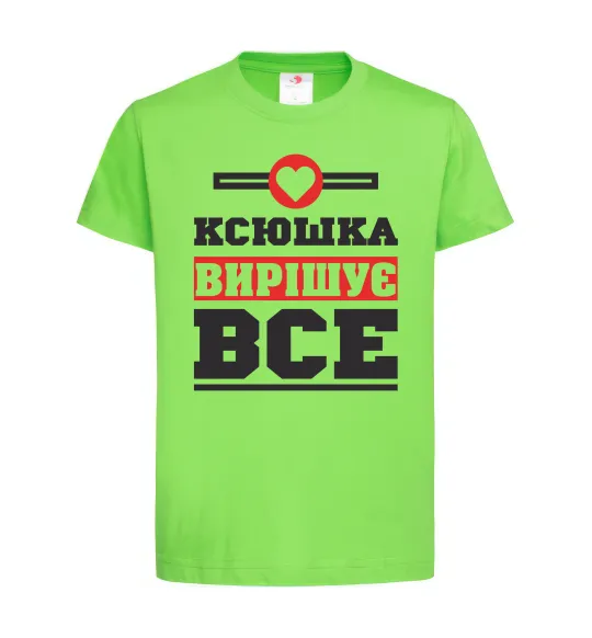 Дитяча футболка Ксюшка вирішує все Лаймовий фото