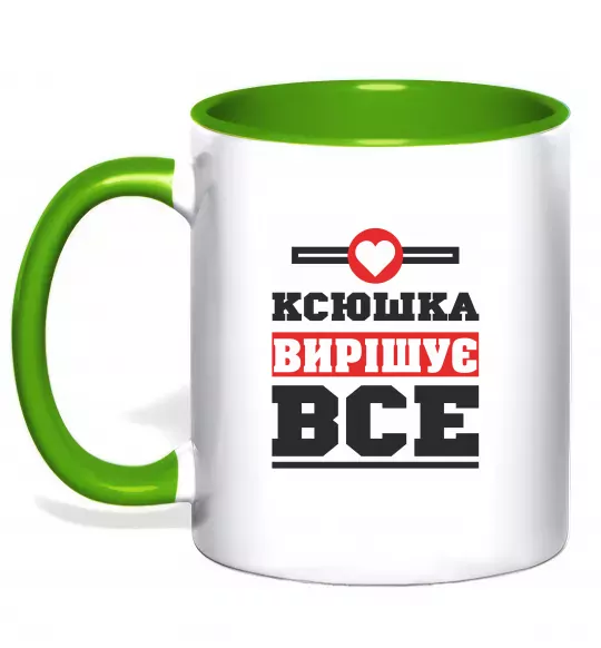 Чашка с цветной ручкой Ксюшка вирішує все Зеленый фото