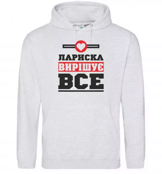 Женская толстовка (худи) Лариска вирішує все Серый меланж фото