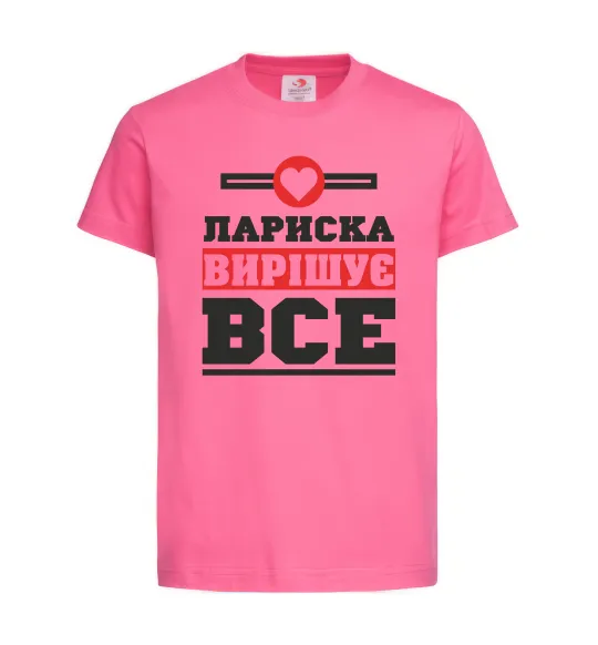 Дитяча футболка Лариска вирішує все Яскраво-рожевий фото