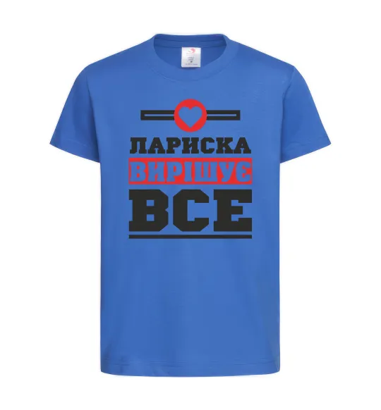 Дитяча футболка Лариска вирішує все Яскраво-синій фото