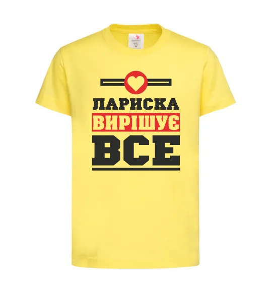 Дитяча футболка Лариска вирішує все Лимонний фото
