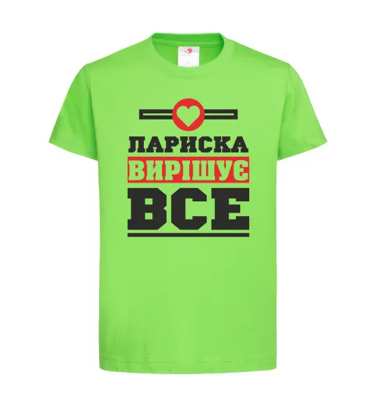 Дитяча футболка Лариска вирішує все Лаймовий фото