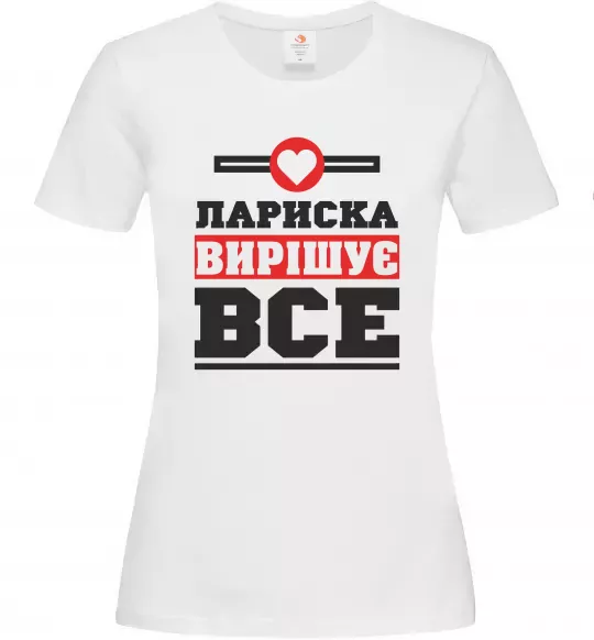 Женская футболка Лариска вирішує все Белый фото