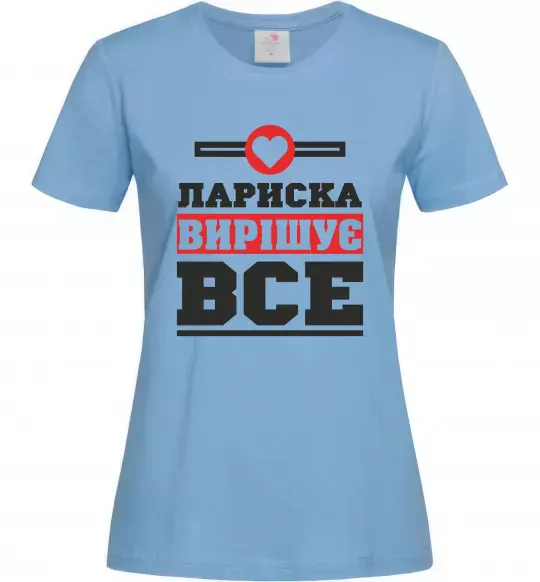 Женская футболка Лариска вирішує все Голубой фото