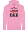Женская толстовка (худи) Софійка вирішує все Розовый фото