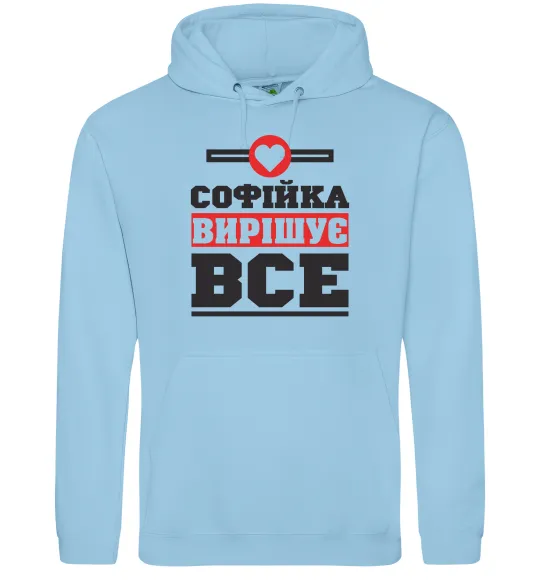Женская толстовка (худи) Софійка вирішує все Голубой фото