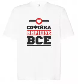 Футболка Оверсайз Погану людину Софією не назвуть Черный фото