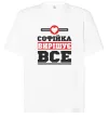 Футболка Оверсайз Софійка вирішує все Белый фото