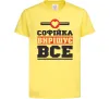 Детская футболка Софійка вирішує все Лимонный фото