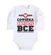 Детский боди Софійка вирішує все Белый фото