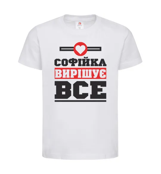 Дитяча футболка Софійка вирішує все Білий фото